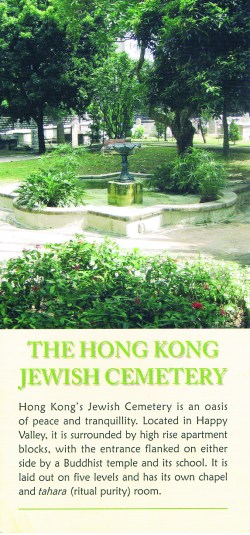 HK Jewish Cemetery
