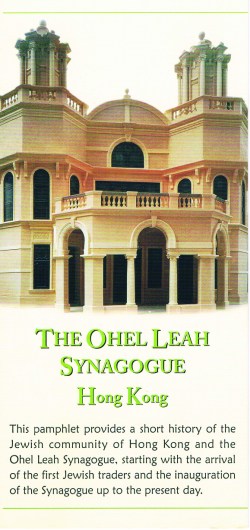 Ohel Leah Synagogue